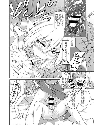 [SlapStickStrike (ステルス改行)] 私の魔物娘を紹介します！EXもんぱら総集編_062_bcos