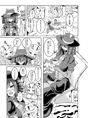 [SlapStickStrike (ステルス改行)] 私の魔物娘を紹介します！EXもんぱら総集編_067_acvt