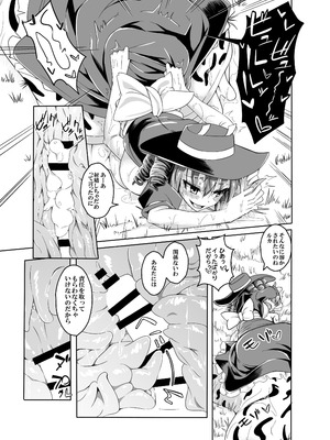 [SlapStickStrike (ステルス改行)] 私の魔物娘を紹介します！EXもんぱら総集編_073_fdte