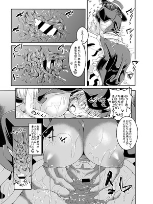 [SlapStickStrike (ステルス改行)] 私の魔物娘を紹介します！EXもんぱら総集編_079_hgjs