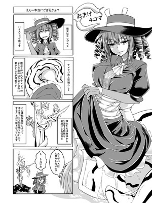 [SlapStickStrike (ステルス改行)] 私の魔物娘を紹介します！EXもんぱら総集編_083_ebtp