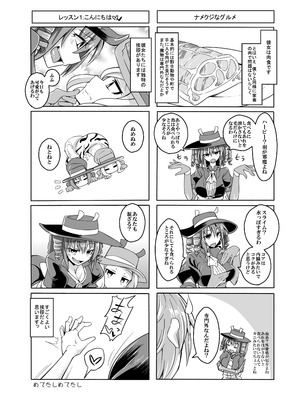 [SlapStickStrike (ステルス改行)] 私の魔物娘を紹介します！EXもんぱら総集編_084_cffb