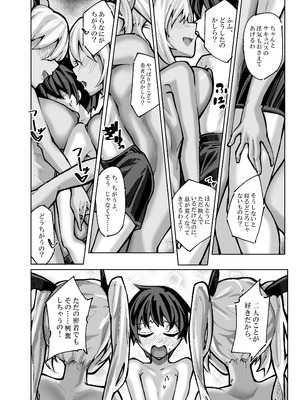 [SlapStickStrike (ステルス改行)] 私の魔物娘を紹介します！EXもんぱら総集編_092_qjub