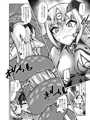 [SlapStickStrike (ステルス改行)] 私の魔物娘を紹介します！EXもんぱら総集編_108_ypjk