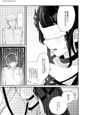 [pouchism (ぱう)] 囚われ歌姫の誘惑 支配されるのはどっち (ネリッサ・レイヴンクロフト) [DL版]_05_xtst