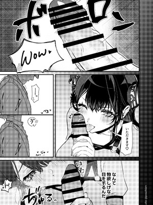 [pouchism (ぱう)] 囚われ歌姫の誘惑 支配されるのはどっち (ネリッサ・レイヴンクロフト) [DL版]_09_vhvi