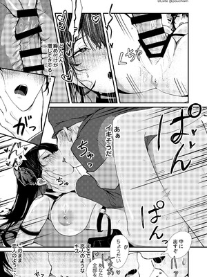 [pouchism (ぱう)] 囚われ歌姫の誘惑 支配されるのはどっち (ネリッサ・レイヴンクロフト) [DL版]_19_edyh