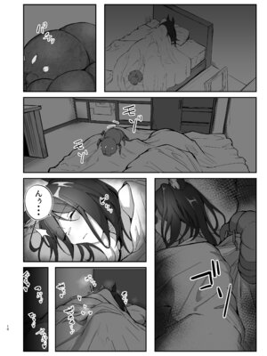 [たこつぼ亭迹帛 (迹帛けう)] 繁殖中毒 放浪編 (崩壊：スターレイル) [DL版]_10_obpe