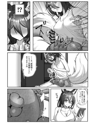 [たこつぼ亭迹帛 (迹帛けう)] 繁殖中毒 放浪編 (崩壊：スターレイル) [DL版]_12_lwbj