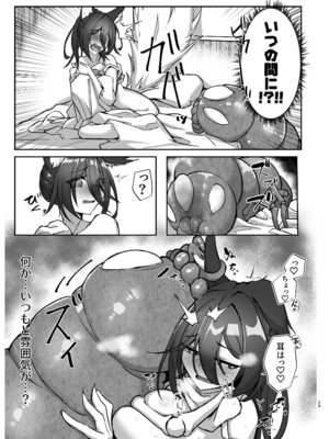 [たこつぼ亭迹帛 (迹帛けう)] 繁殖中毒 放浪編 (崩壊：スターレイル) [DL版]_29_revq