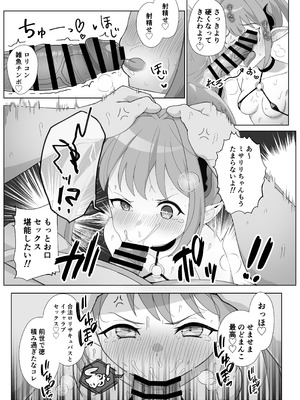 [つるみ屋 (鶴宮みみ)] サキュバスだから合法!メスガキ理解らせ風俗_08_kcfp