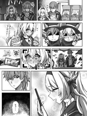 [ひばちゃばしら (ひばち)] きっと、いつか叶う夢 (崩壊：スターレイル) [DL版]_05_iupn