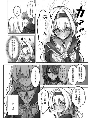 [ひばちゃばしら (ひばち)] きっと、いつか叶う夢 (崩壊：スターレイル) [DL版]_06_rskr