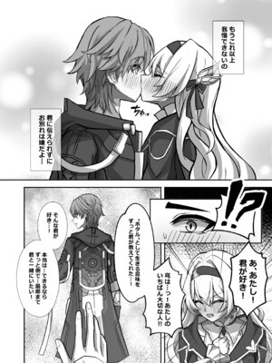 [ひばちゃばしら (ひばち)] きっと、いつか叶う夢 (崩壊：スターレイル) [DL版]_08_asuj