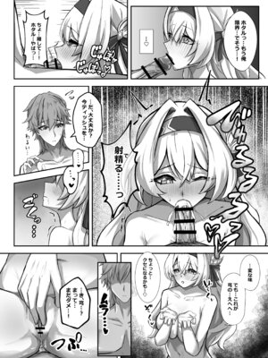 [ひばちゃばしら (ひばち)] きっと、いつか叶う夢 (崩壊：スターレイル) [DL版]_14_jham