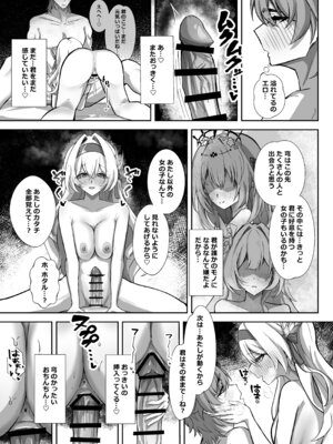 [ひばちゃばしら (ひばち)] きっと、いつか叶う夢 (崩壊：スターレイル) [DL版]_21_hwrf