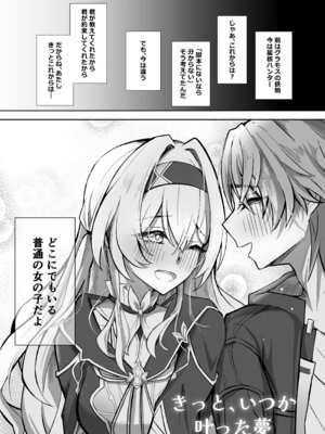 [ひばちゃばしら (ひばち)] きっと、いつか叶う夢 (崩壊：スターレイル) [DL版]_28_gcel