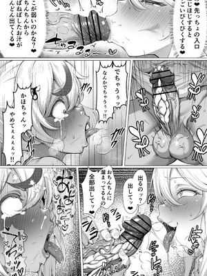 [びゅるるん★養鶏場 (べるる)] デカチンふたなりギャル〜鈴々ちゃんの痴日常〜（〇少期編） [DL版]_16_erdl