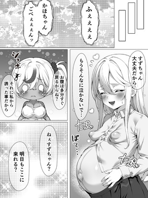 [びゅるるん★養鶏場 (べるる)] デカチンふたなりギャル〜鈴々ちゃんの痴日常〜（〇少期編） [DL版]_42_lcuo