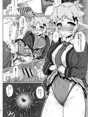 [もずくぼたん (黒虫)] 混欲戦姫+ (戦姫絶唱シンフォギア) [DL版]_27_qqas