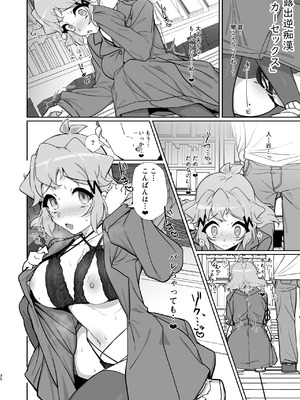 [もずくぼたん (黒虫)] 混欲戦姫+ (戦姫絶唱シンフォギア) [DL版]_35_vmae