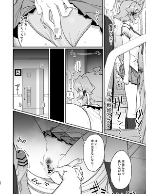 [もずくぼたん (黒虫)] 混欲戦姫+ (戦姫絶唱シンフォギア) [DL版]_39_prkl