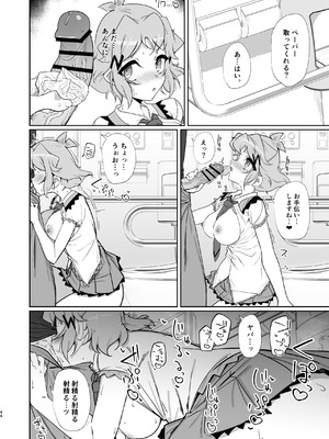 [もずくぼたん (黒虫)] 混欲戦姫+ (戦姫絶唱シンフォギア) [DL版]_43_sfow