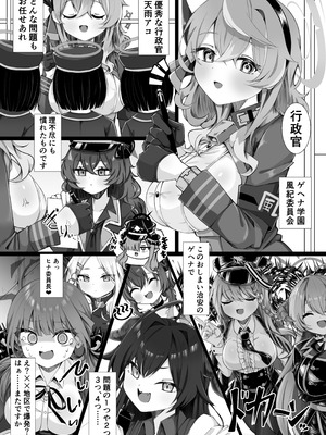 [もふもふ練り物ハイキング] 過酷な天雨_05_eesn