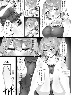 [もふもふ練り物ハイキング] 過酷な天雨_11_tvkv