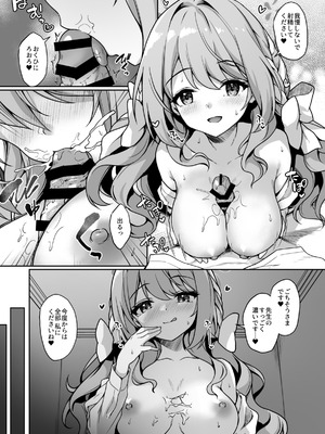 [ゆうさりつかた (淡夢)] 先生、責任をとってくださいね・・・ (ブルーアーカイブ) [DL版]_06_pxwf