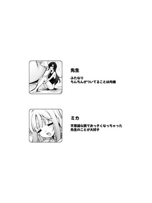 [ニクヤサン] ふたなり女先生のことが大好きな巨女ちゃん_02_fwrt