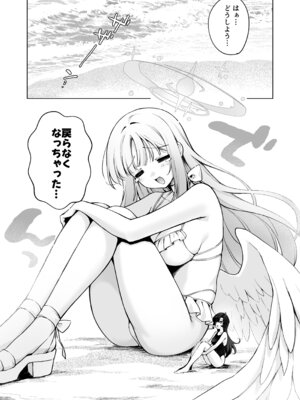 [ニクヤサン] ふたなり女先生のことが大好きな巨女ちゃん_03_pgpn