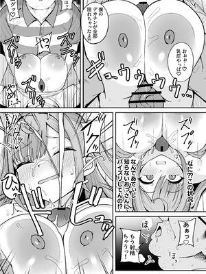 [不随意運動 (不随)] 爆乳系Vtuberさくたん 自宅姦禁 (結城さくな) [DL版]_09_lqsq