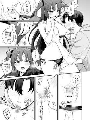 [琵琶楽団(琵琶麻呂)]先生がその気でしたら私は応えますよ…？(ブルーアカイブ)[DL版]_09_etgt