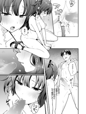 [琵琶楽団(琵琶麻呂)]先生がその気でしたら私は応えますよ…？(ブルーアカイブ)[DL版]_15_swoj