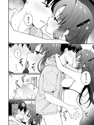 [琵琶楽団(琵琶麻呂)]先生がその気でしたら私は応えますよ…？(ブルーアカイブ)[DL版]_18_rihw