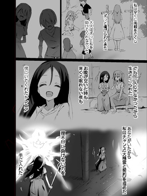 [白夜Part2 (てんらいX)] 敗れた賢者4_06_salj