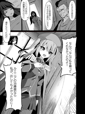 [白夜Part2 (てんらいX)] 敗れた賢者4_07_yyqr