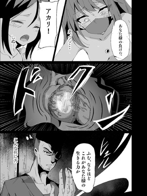 [白夜Part2 (てんらいX)] 敗れた賢者4_17_qccp