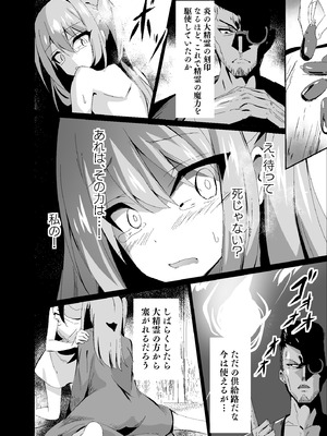 [白夜Part2 (てんらいX)] 敗れた賢者4_18_ebgx