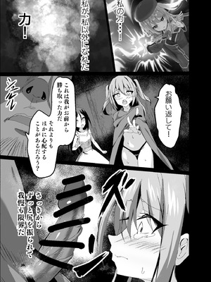 [白夜Part2 (てんらいX)] 敗れた賢者4_19_yvto