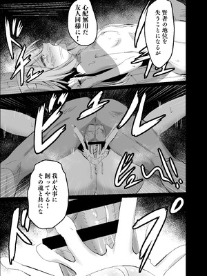 [白夜Part2 (てんらいX)] 敗れた賢者4_21_thau