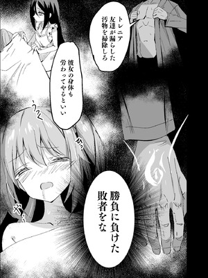 [白夜Part2 (てんらいX)] 敗れた賢者4_25_agbm