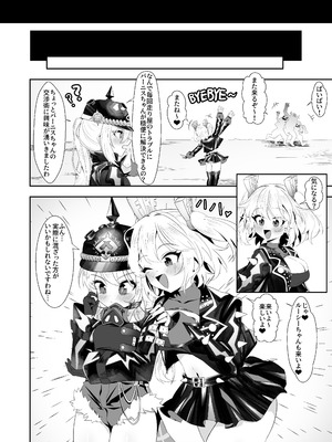 [鳩DEVIL部 (鳩鳩JOJO)] バーニスの必勝交渉術 (ゼンレスゾーンゼロ) [DL版]_25_nwmw