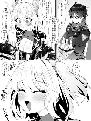 [鳩DEVIL部 (鳩鳩JOJO)] バーニスの必勝交渉術 (ゼンレスゾーンゼロ) [DL版]_26_fade