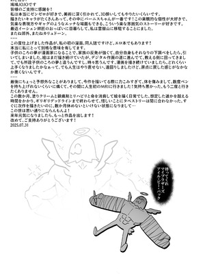 [鳩DEVIL部 (鳩鳩JOJO)] バーニスの必勝交渉術 (ゼンレスゾーンゼロ) [DL版]_28_jicq