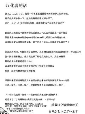 (C85) [徐行区間 (かぜっと)] SWEET-LOVE COUNTERATTACK!! (東方Project) [中国翻訳]_27_nijq