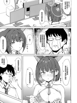 (C107) [マルカパヒナス (がすばあな)] カズサとコスえっち (ブルーアーカイブ)｜与和纱一起角色扮演性爱 [欶澜汉化组]_05_scqt