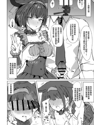 (C107) [マルカパヒナス (がすばあな)] カズサとコスえっち (ブルーアーカイブ)｜与和纱一起角色扮演性爱 [欶澜汉化组]_14_aejd