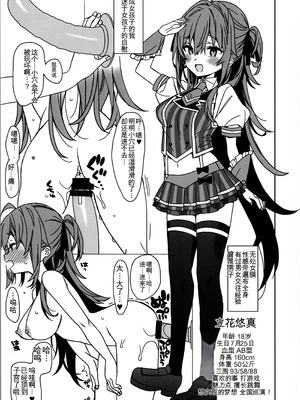 (コミティア153) [ciaociao (あらきかなお)] 女体化した俺のオナニー生活2 [中国翻訳]_03_udsd